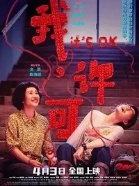 电影《奇幻变身大冒险》