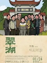 《Your Friends & Neighbors》高清免费看