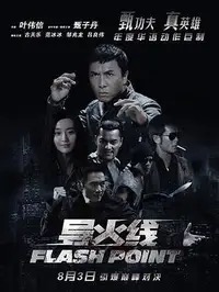 《请求救援》在线播放