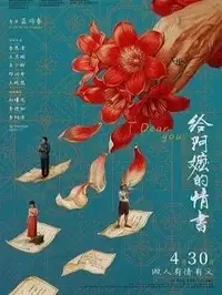 《Hamnet》完整版