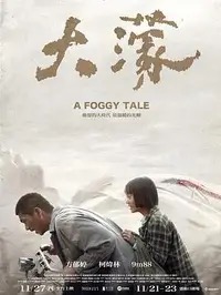 《The Bride!》完整版
